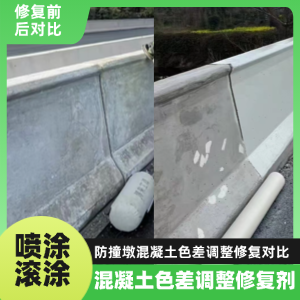 章贡工程人必看！混凝土色差“面子难题”，一招修复不返工